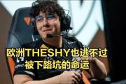 海星体育-TheShy在G2比赛中惊险取胜，连败引发热议！的简单介绍
